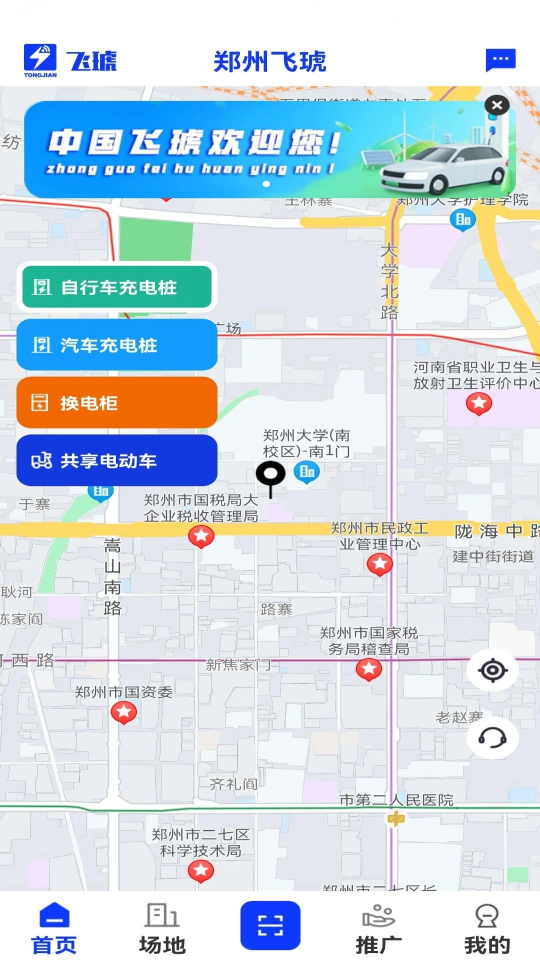 飞琥