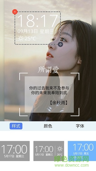 粉粉女生卡通主题锁屏 粉粉女生卡通主题锁屏
