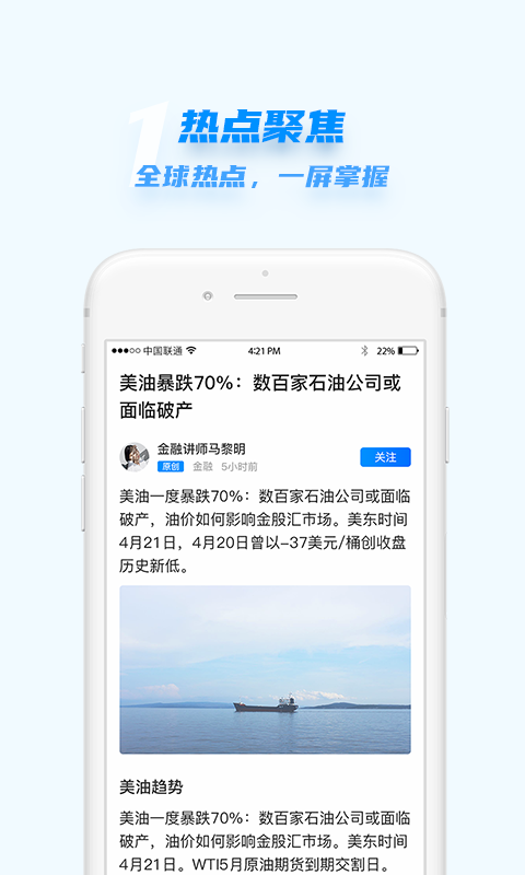 汇头条