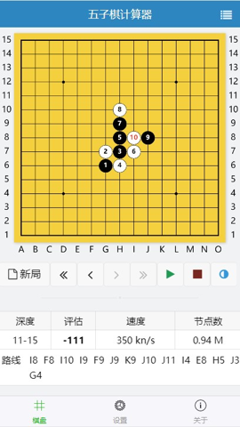 五子棋 五子棋