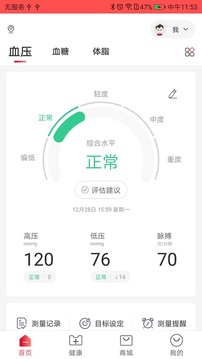 鱼跃健康管家 鱼跃健康管家