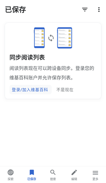 维基百科 安卓最新版v2.7.50536