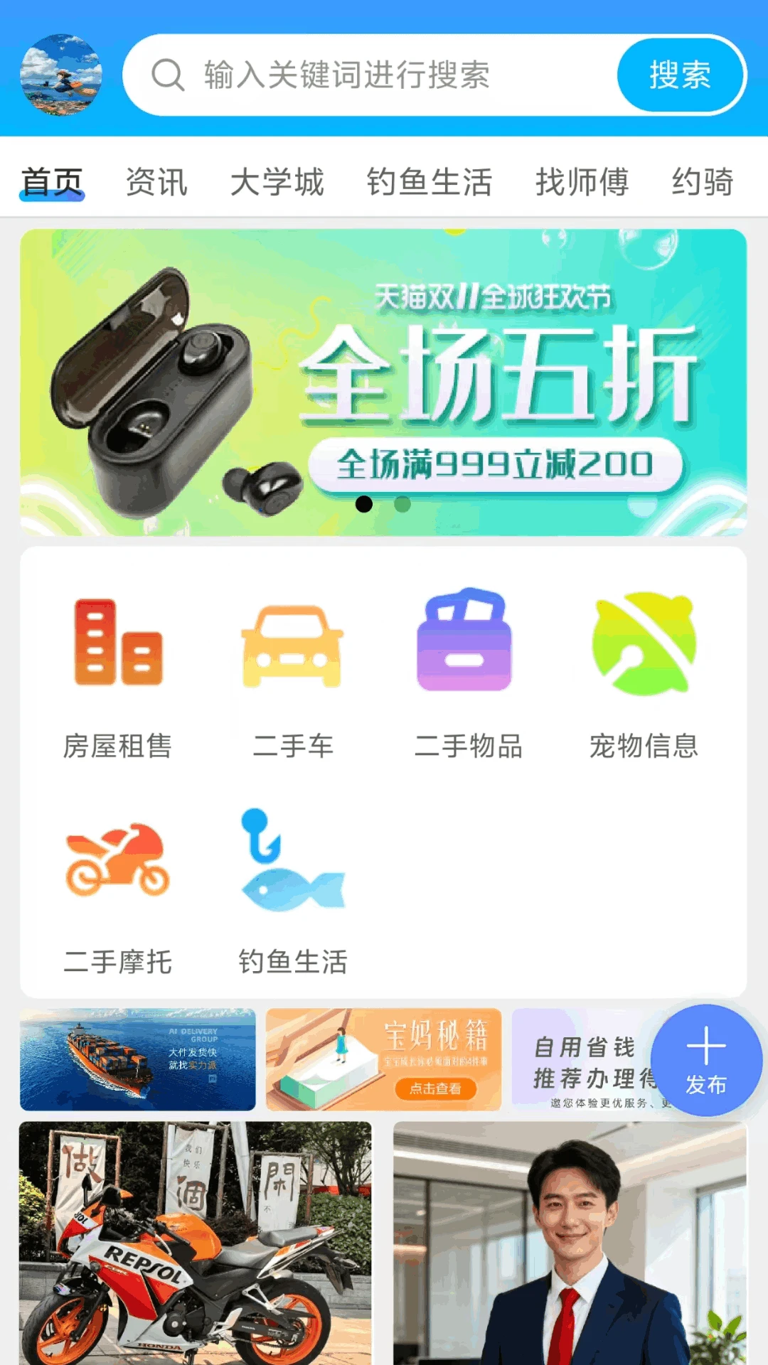 怀民网