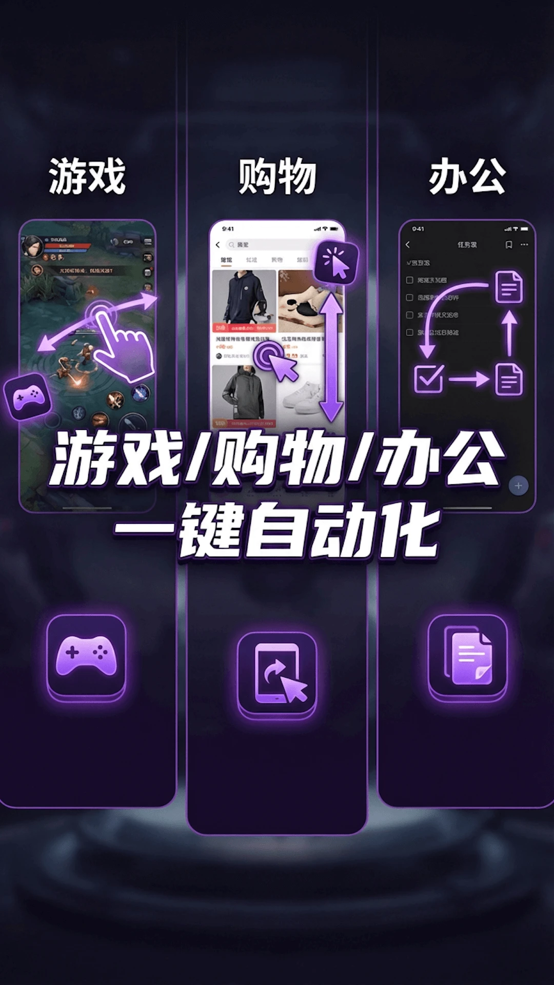 秒指连点器 秒指连点器