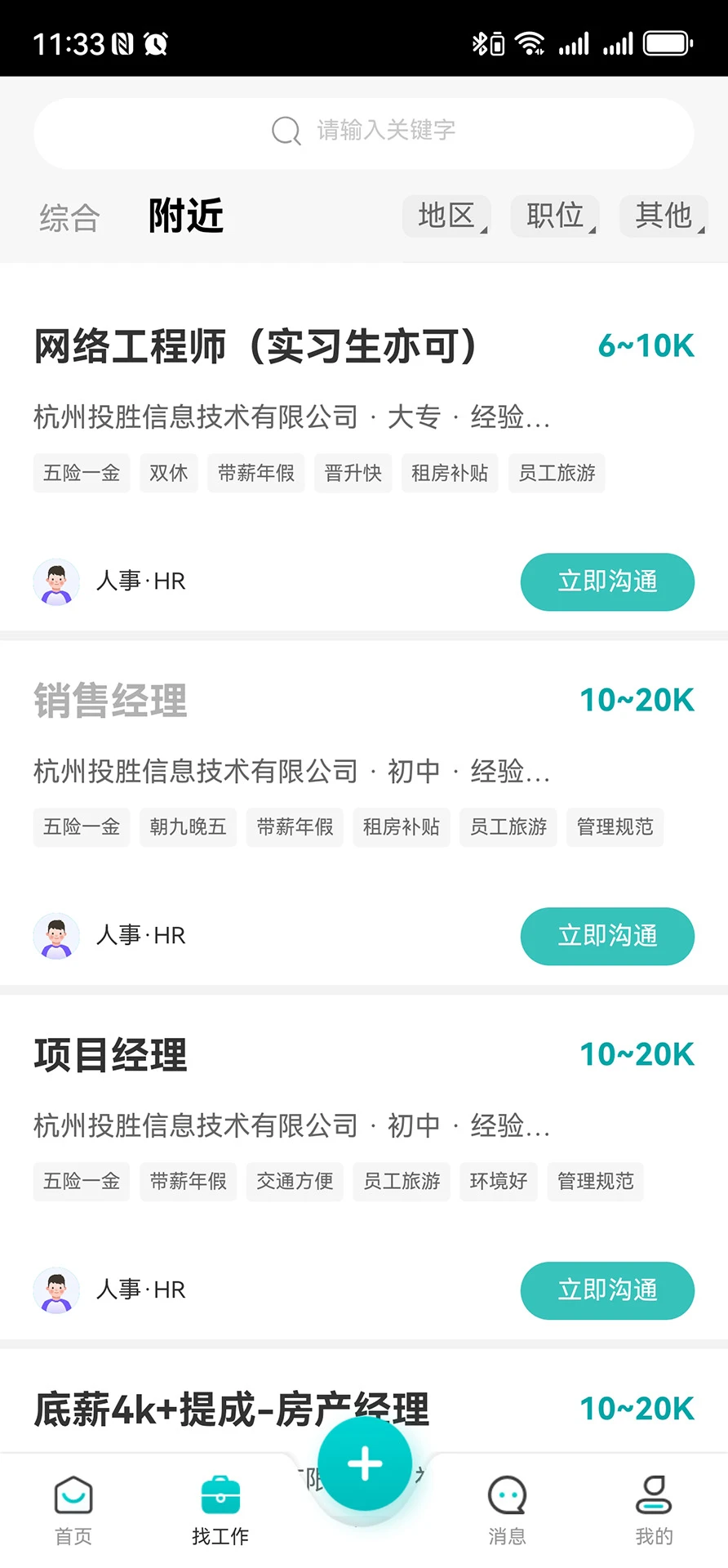大浙直聘