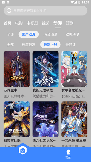 暮云影视 暮云影视