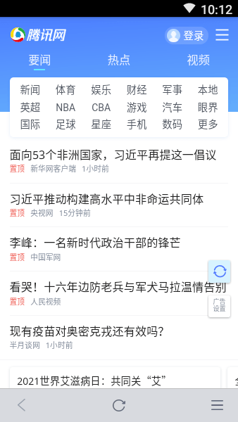 手机腾讯管家 手机腾讯管家