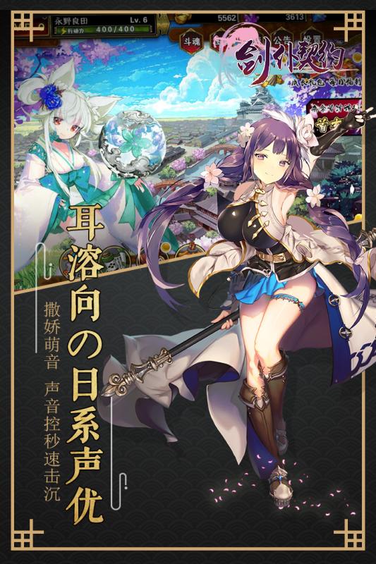 剑仆契约满V版 剑仆契约满V版