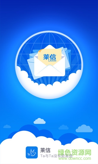 莱信ios