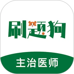刷题狗