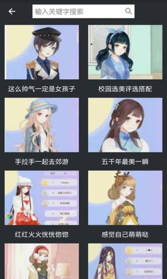 暖暖环游世界助手 暖暖环游世界助手