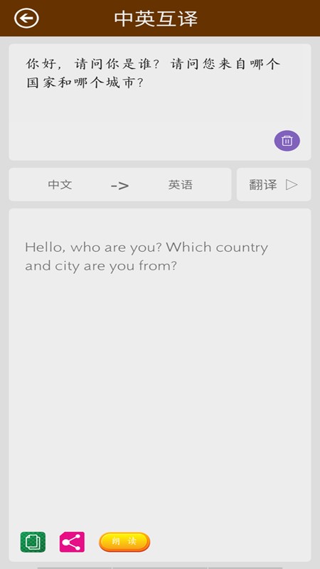 英语翻译工具 英语翻译工具
