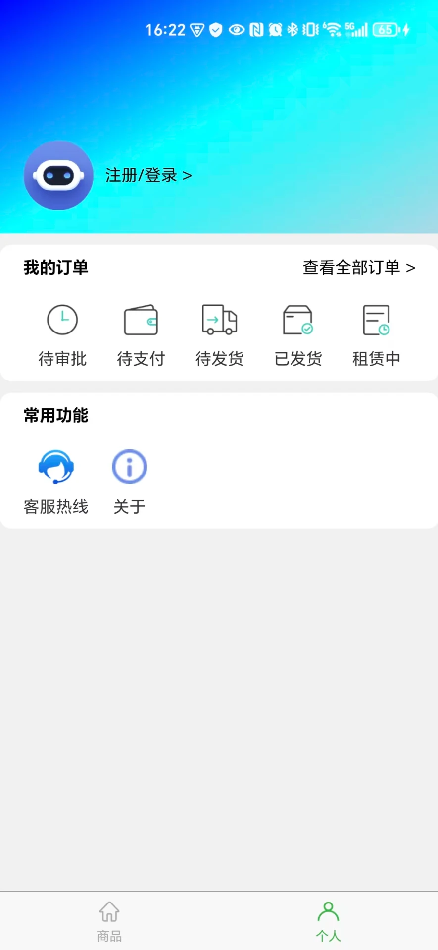 美租享