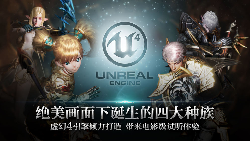 天堂2 誓言