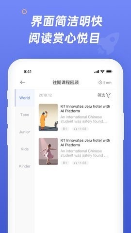 英语分级阅读app最新版