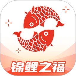 锦鲤之福1.0.0