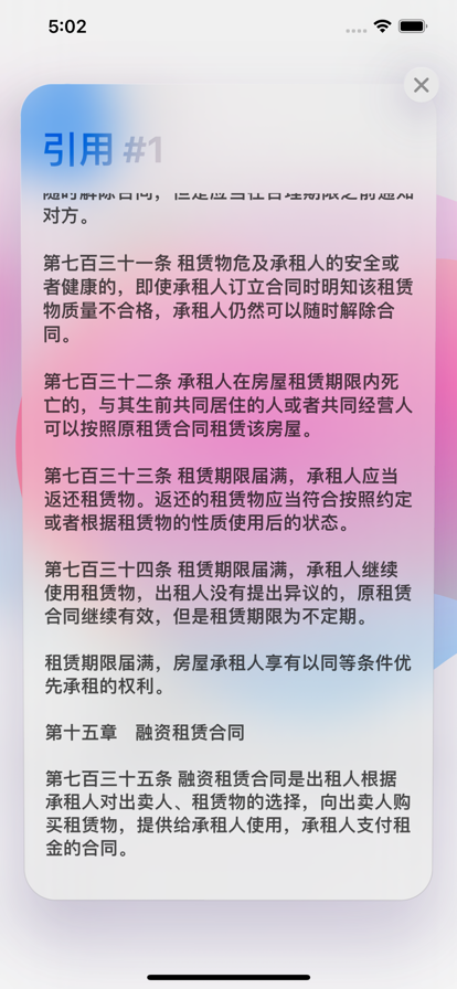 法律助手