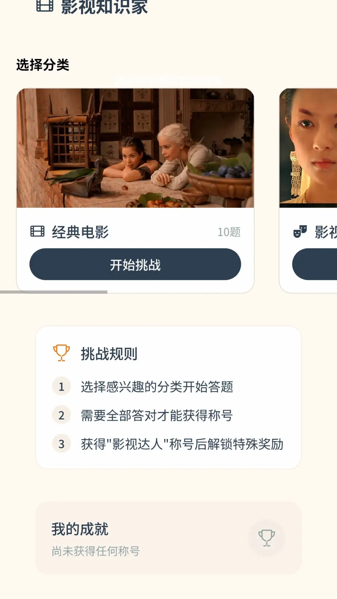落日剧场 落日剧场