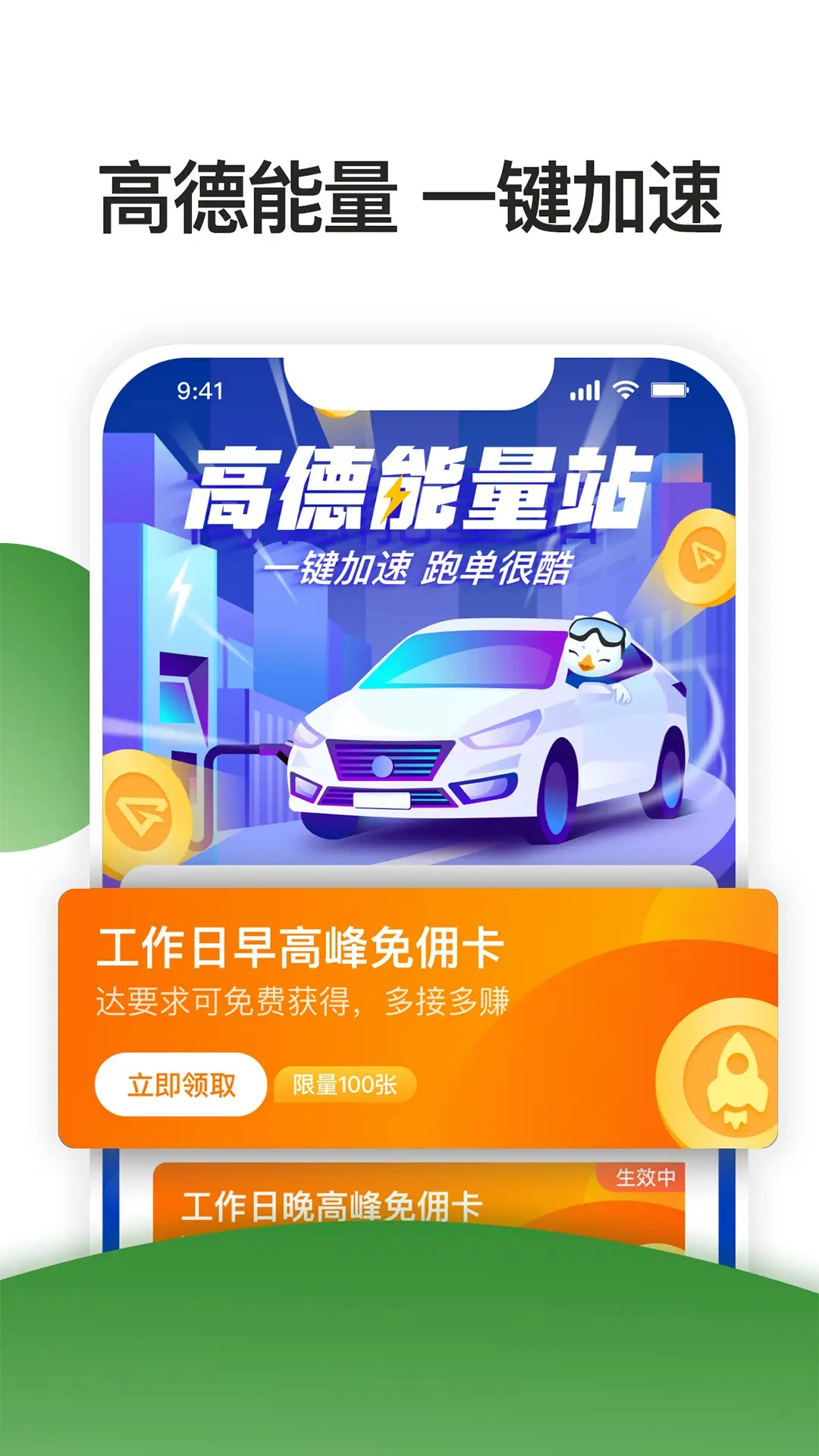 优e司机聚合版 优e司机聚合版
