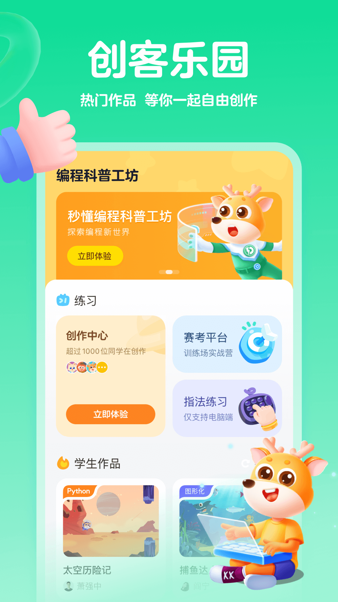 编程科普工坊