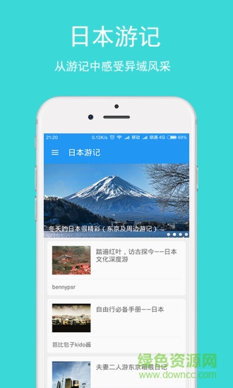 日文拍照翻译软件