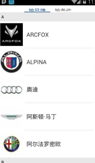 北京车讯通 北京车讯通