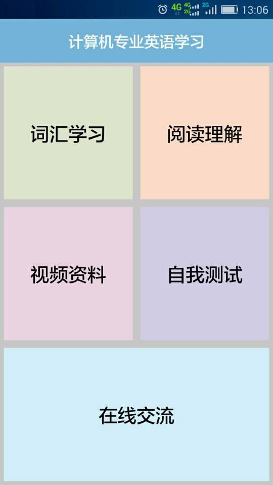 计算机英语