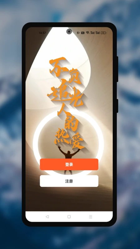 追光电摩