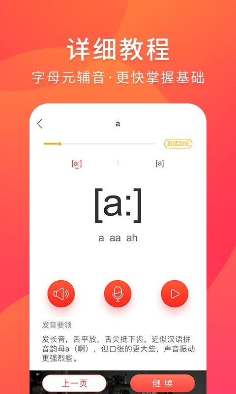 德语入门