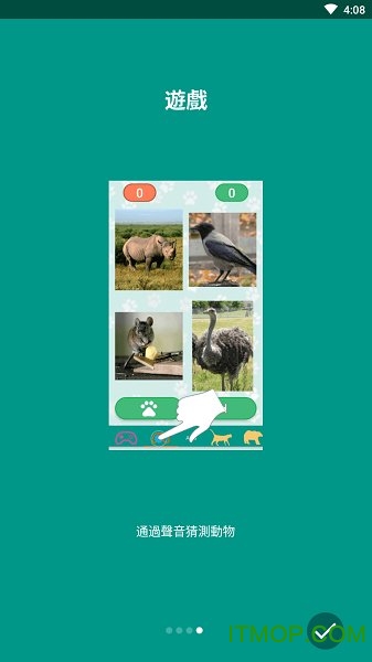 动物的声音app 动物的声音app