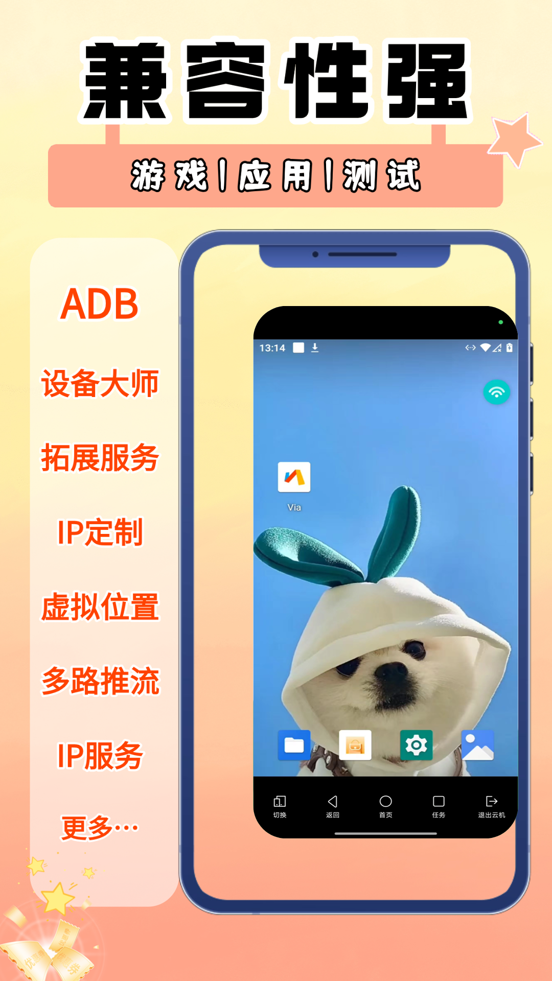 顺客云手机