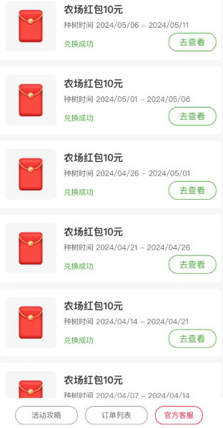 果果农场