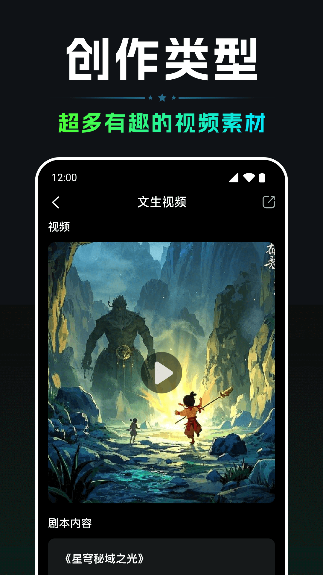 AI视频一键生成