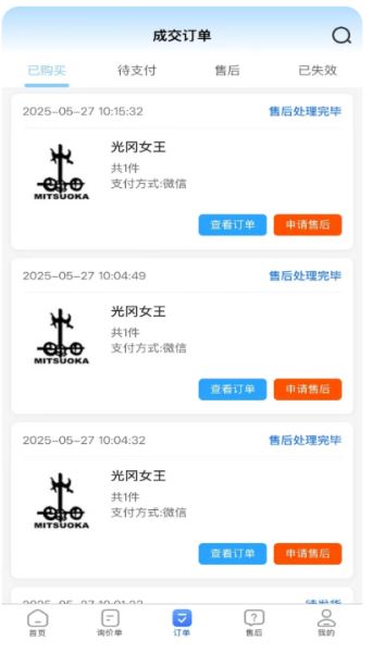 修配奇源(汽修配件服务) v3.3.1 安卓版