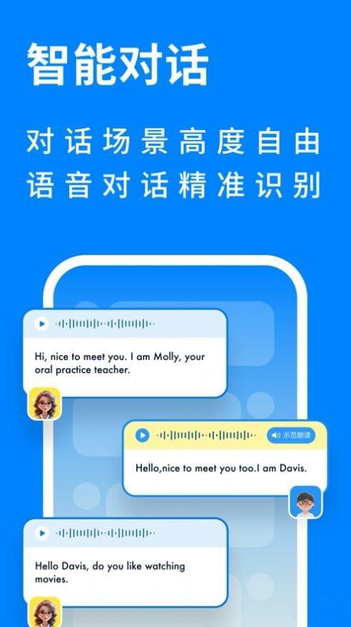 新述(英语口语学习软件) v2.3.0 安卓手机版