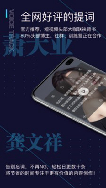 提词器爱提词 安卓版v6.1.0