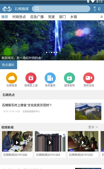 石棉融媒