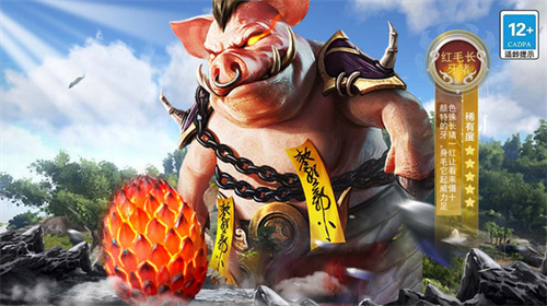山海神兽进化