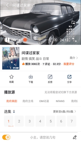 南府小筑