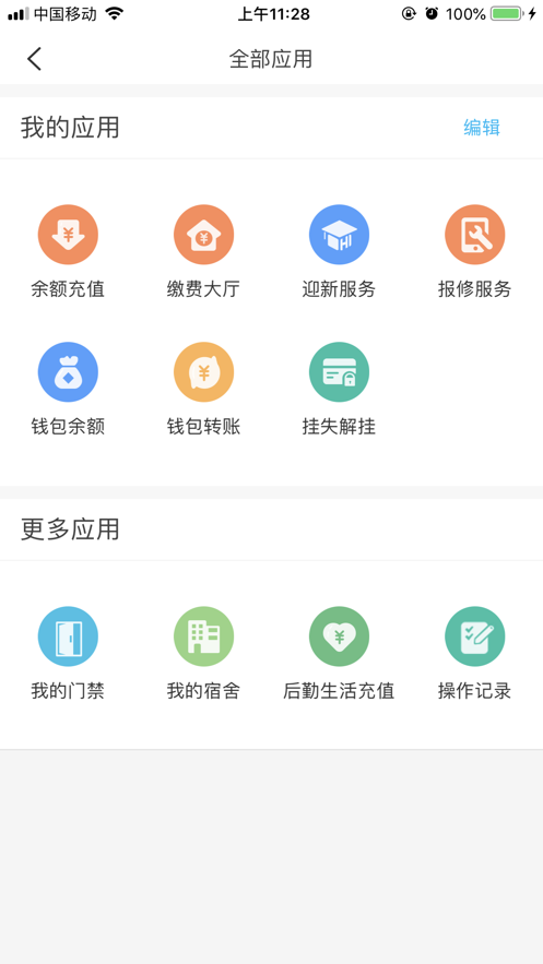 易校园