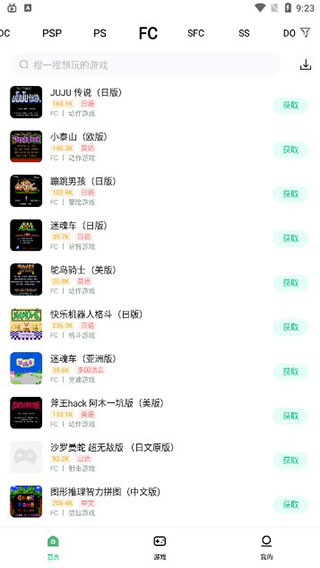 小马模拟器无限存档版 免登录版v2.2.9