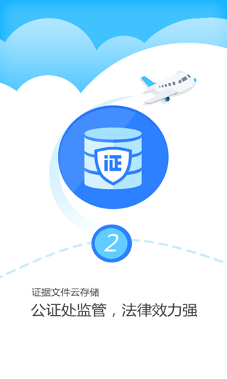 公证云 手机版v5.0.46 公证云 手机版v5.0.46