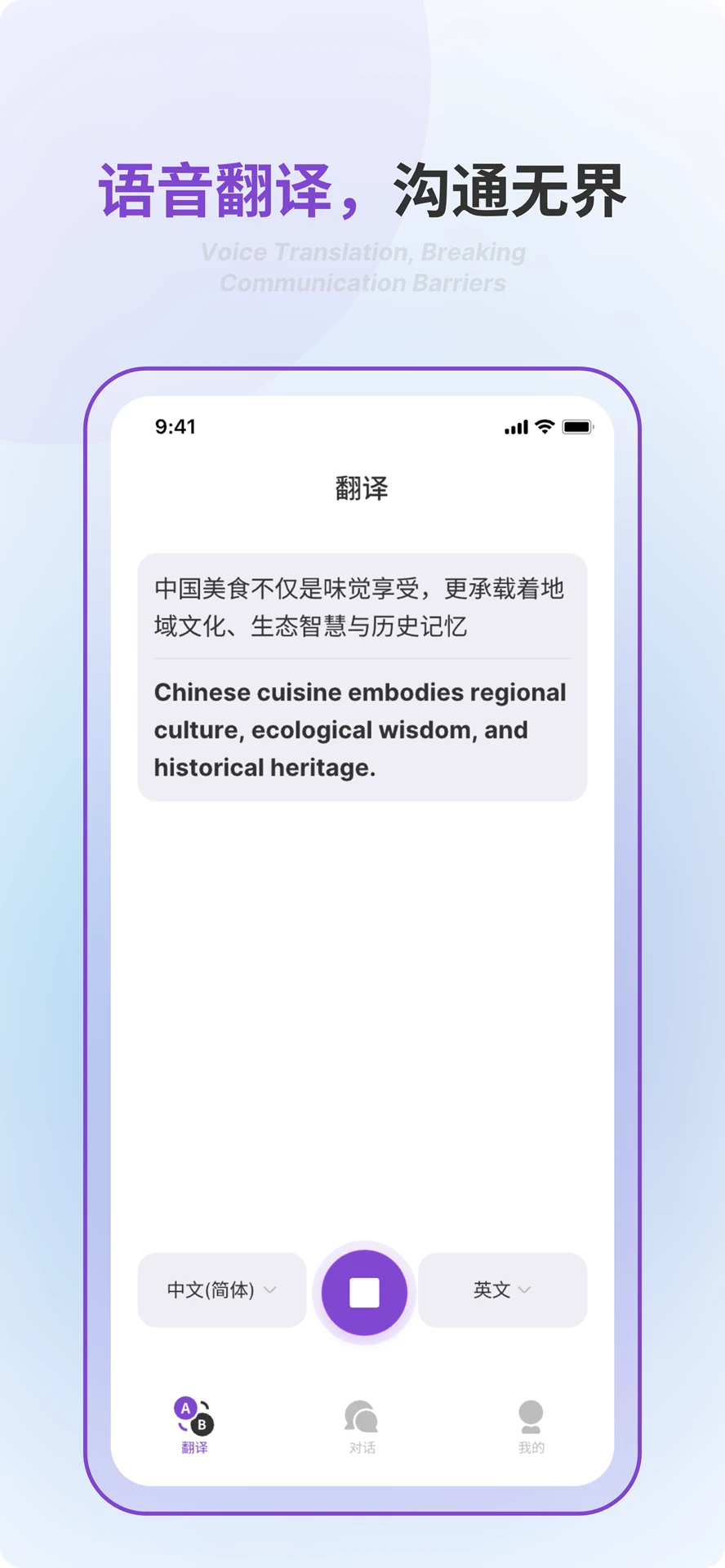 ab翻译官