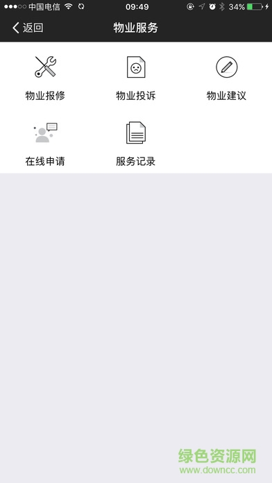 泛在家园手机版
