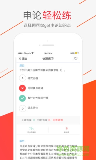 蝌蚪公考