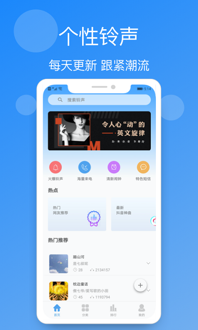 小英雄手机铃声精选 小英雄手机铃声精选
