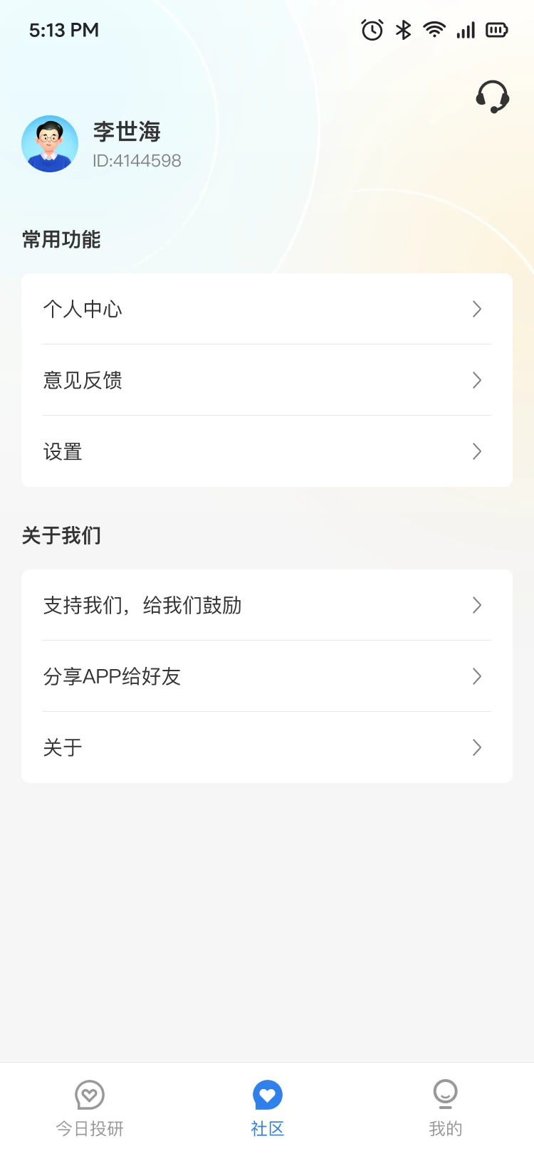 今日投研 今日投研
