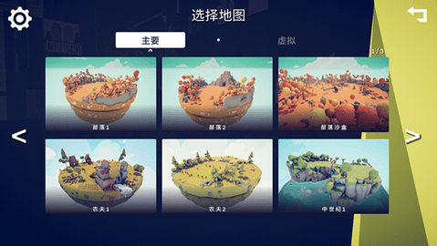 全面战争模拟器 全面战争模拟器