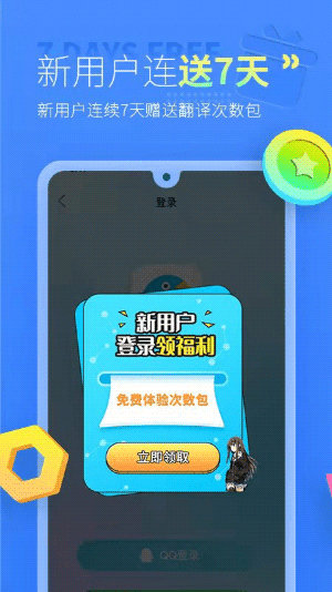 帮帮字幕翻译(实时字幕翻译软件) v3.3.0 安卓版