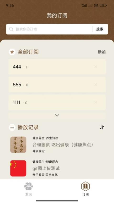戒欺说